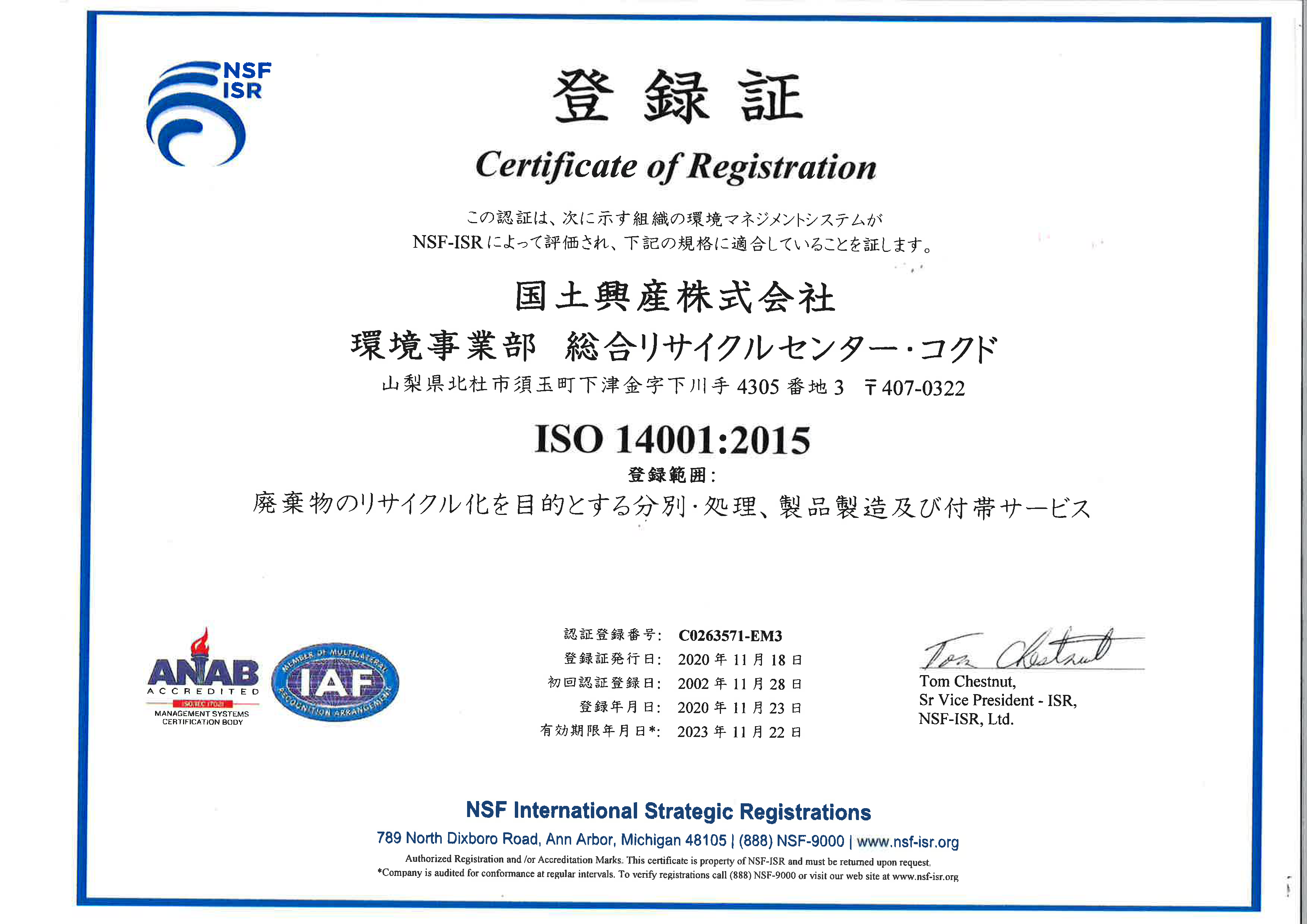 iso14001