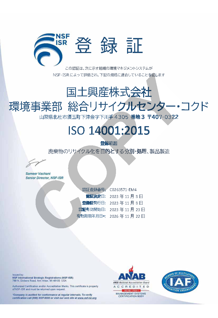 iso14001